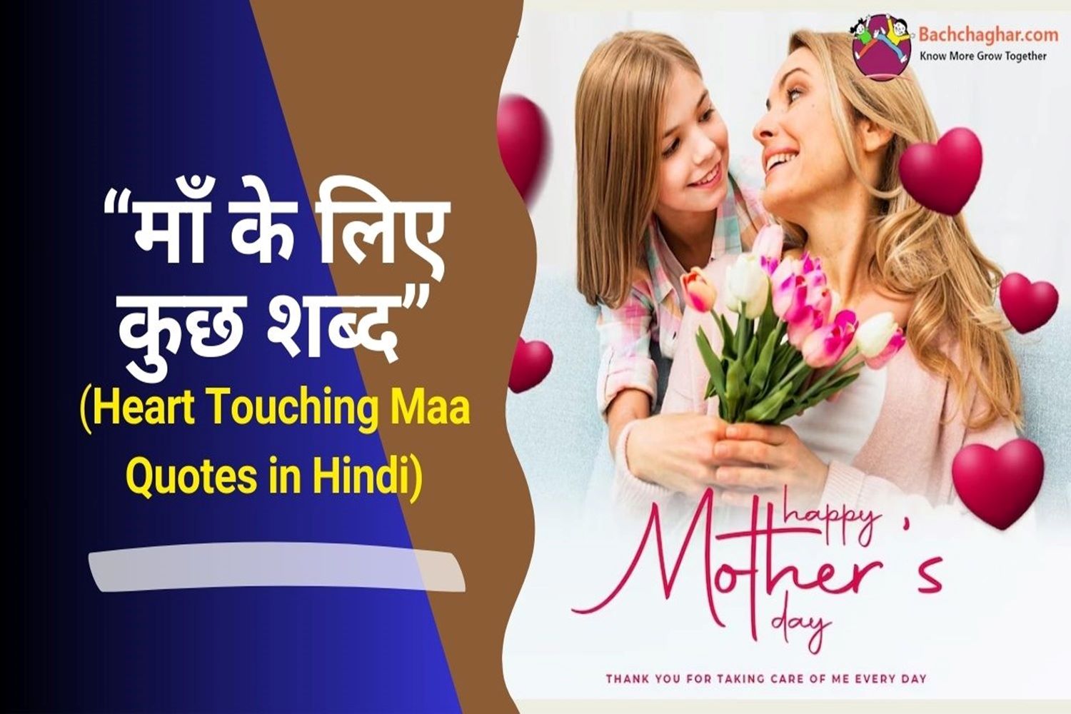 heart-touching-maa-quotes-in-hindi