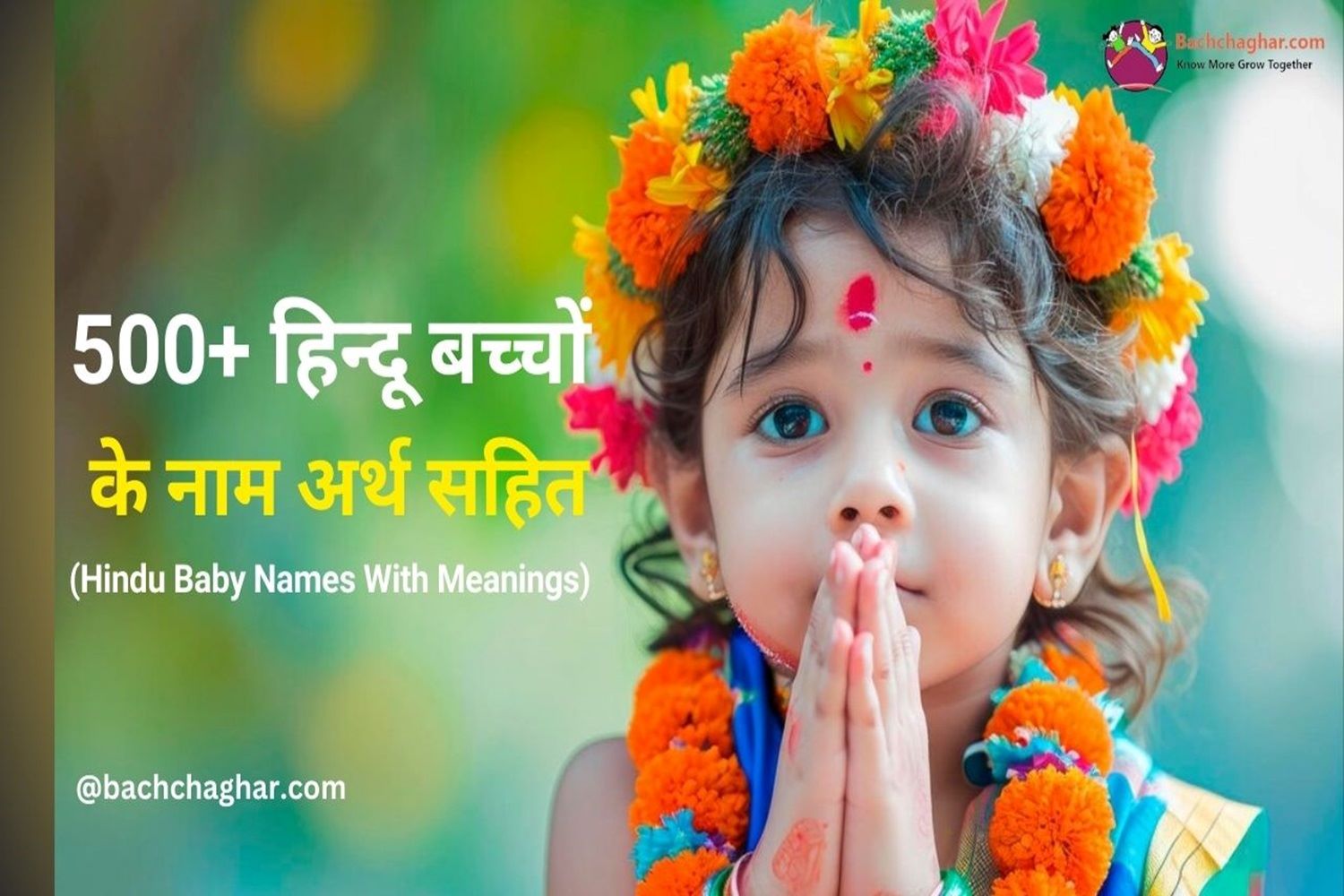 hindu-baby-names